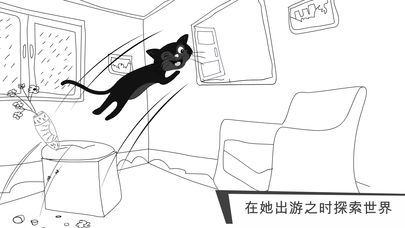 猫咪出游无限提示安卓中文版中文游戏图2: