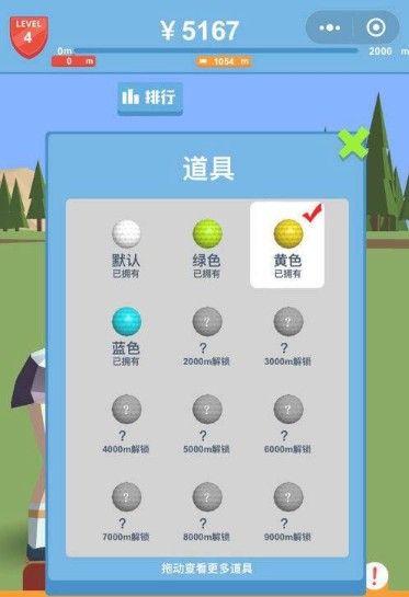 微信超级高尔夫攻略大全：快速刷分技巧分享[多图]图片5