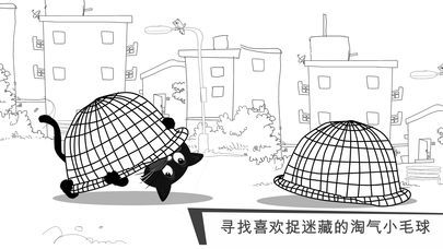 猫咪出游无限提示安卓中文版中文游戏图3: