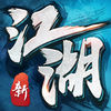 我的江湖高自由度武侠探险手游正式版下载 v1.1