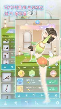 漂亮瑜伽手机游戏中文汉化版（pretty yoga）图片1