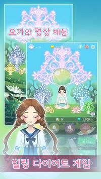 漂亮瑜伽手机游戏中文汉化版（pretty yoga）图片2