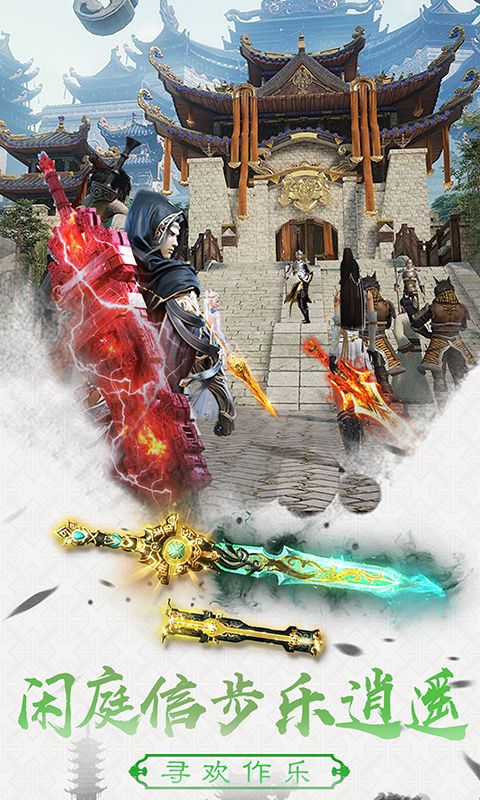 斗战苍穹游戏官方网站下载正式版图片1