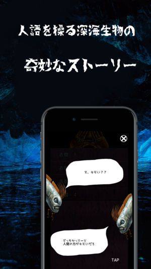 谜和神秘的深海手机游戏安卓版图片1