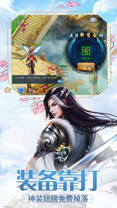 封神仙域游戏官方网站正式版图1: