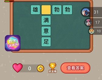 微信全民猜字答案大全：全关卡图文攻略汇总[多图]图片11