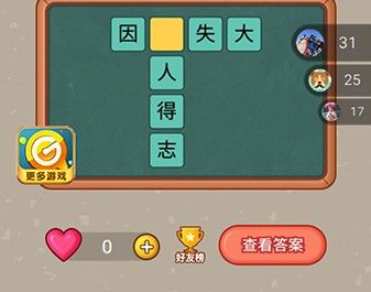 微信全民猜字答案大全：全关卡图文攻略汇总[多图]图片26