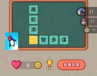 微信全民猜字答案大全：全关卡图文攻略汇总[多图]图片12