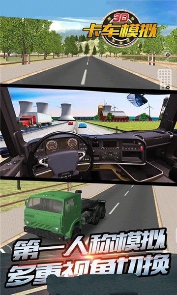 3D卡车模拟手机游戏中文版图1: