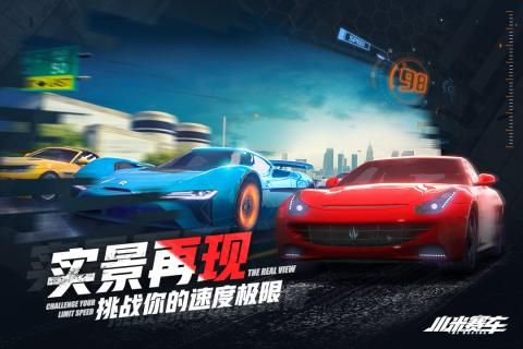 小米赛车游戏官方网站正式版图1: