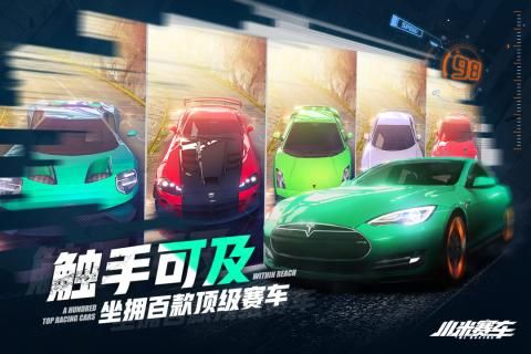 小米赛车游戏官方网站正式版图3: