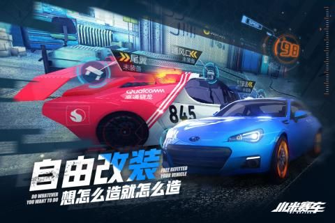 小米赛车游戏官方网站正式版图4: