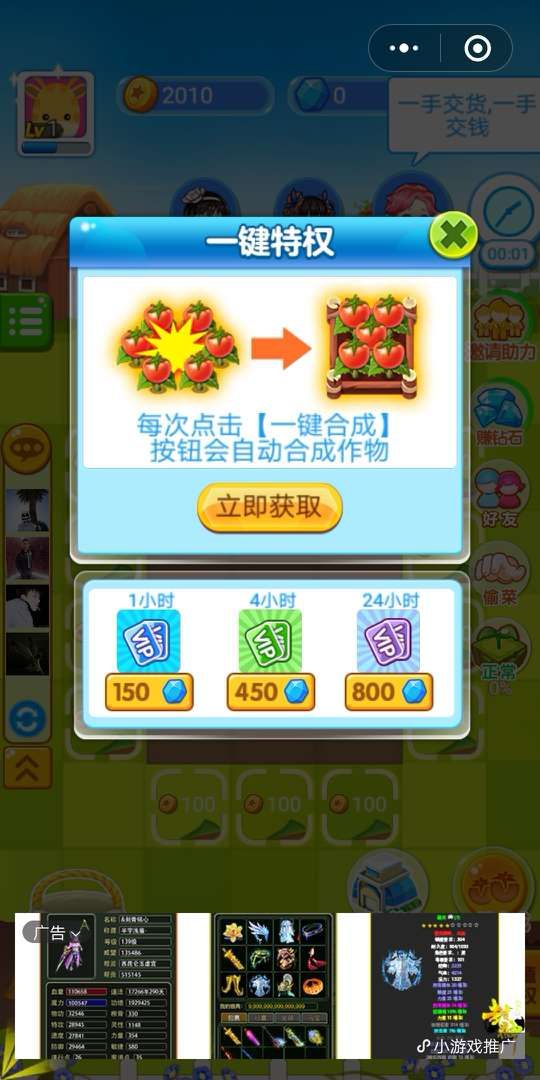 微信魔幻庄园游戏免费金币中文攻略手机版图1: