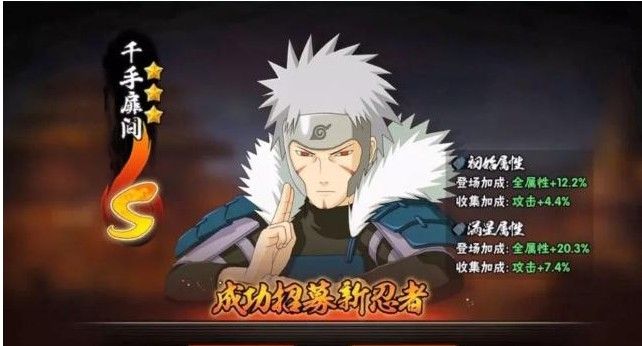 火影忍者：当前版本最强的4位S级忍者，第一众望所归[视频][多图]图片2