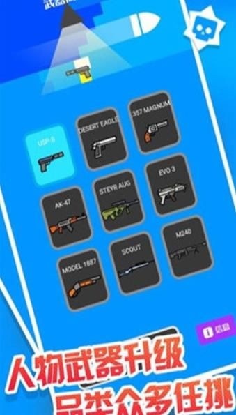 迷你枪战手手机游戏官方版图3:
