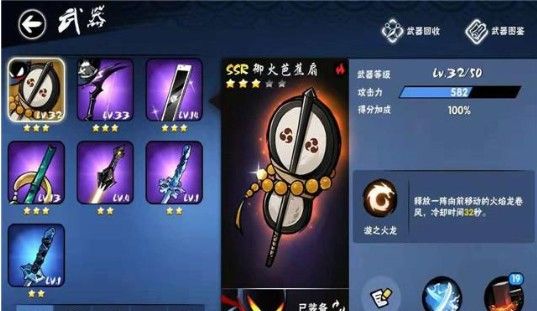 忍者必须死3SSR武器排行：SSR武器使用技巧汇总[多图]图片10