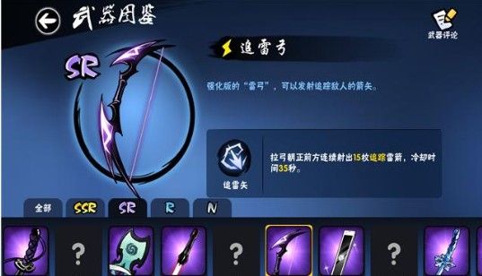 忍者必须死3SSR武器排行：SSR武器使用技巧汇总[多图]图片15