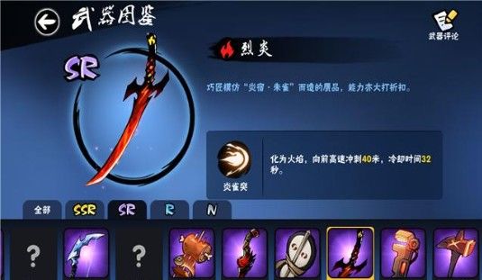 忍者必须死3SSR武器排行：SSR武器使用技巧汇总[多图]图片13