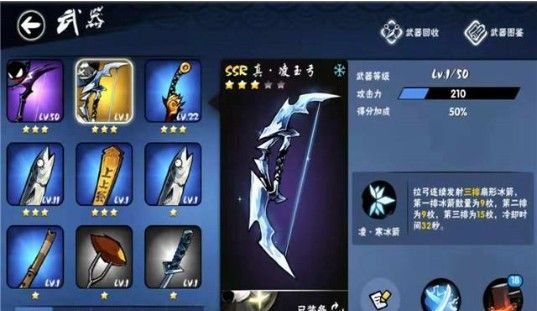 忍者必须死3SSR武器排行：SSR武器使用技巧汇总[多图]图片9