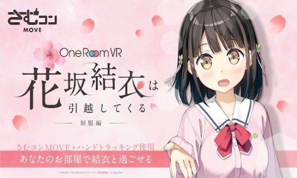 花坂结衣OneRoomVR中文汉化安卓版游戏截图4: