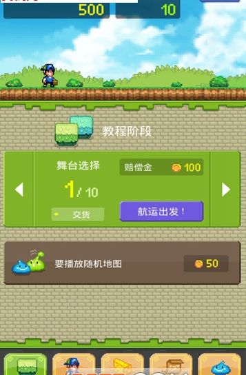move delivery king手机游戏正式版下载图片1