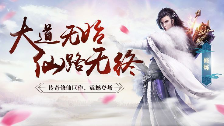 傲剑修仙游戏官方网站正式版图1: