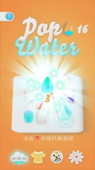 PopWater手机游戏安卓版图片2
