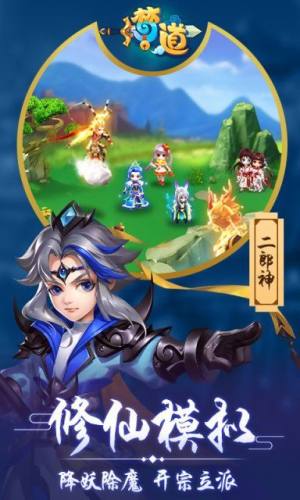 梦道仙宫游戏官方网站正式版图片1