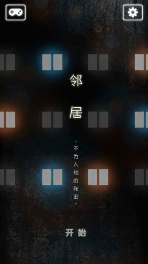 邻居中文游戏手机版图片2