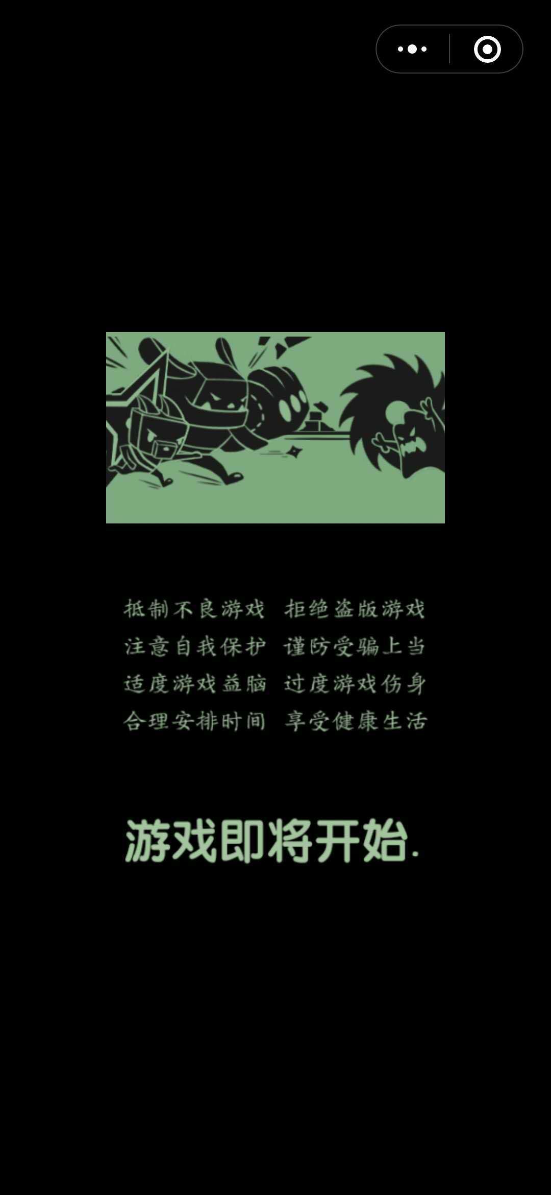 汪汪双雄小游戏官方网站正式版图1: