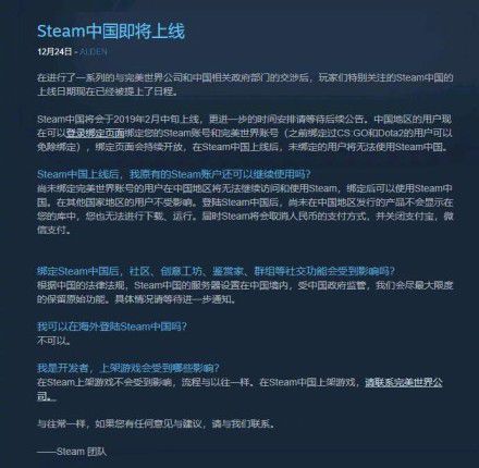 Steam中国2月上线？ON！19年年中发布：真的![多图]图片1