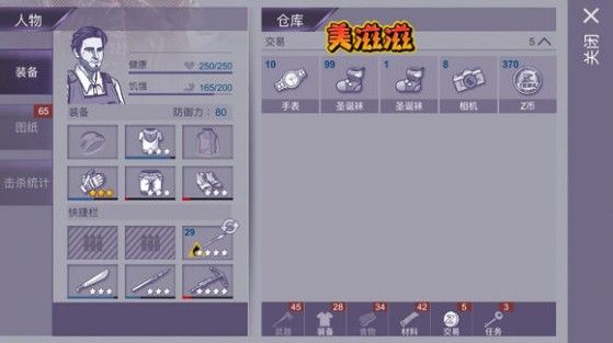 阿瑞斯病毒圣诞袜在哪里？100只圣诞袜位置汇总[视频][多图]图片2