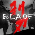 利刃Blade官方网站