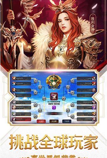 女神圣纪手机游戏官方网站安卓版图2: