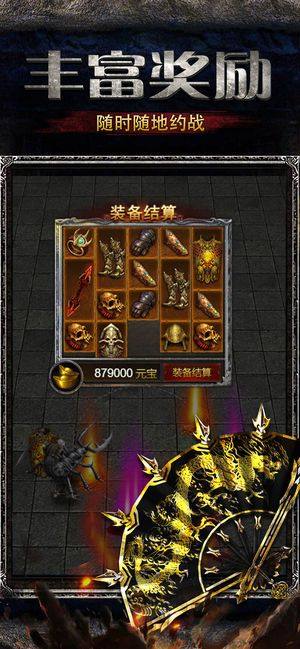 成龙超变传奇单机版游戏官方网站下载正式版图片2