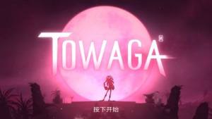 Towaga安卓无敌中文版最新地址图片1