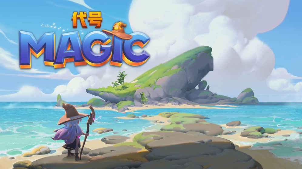 网易代号Magic游戏官方网站安卓版图1: