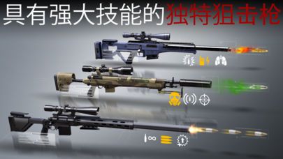 Hitman Sniper安卓中文版下载所有枪完整完整版（杀手狙击）截图1: