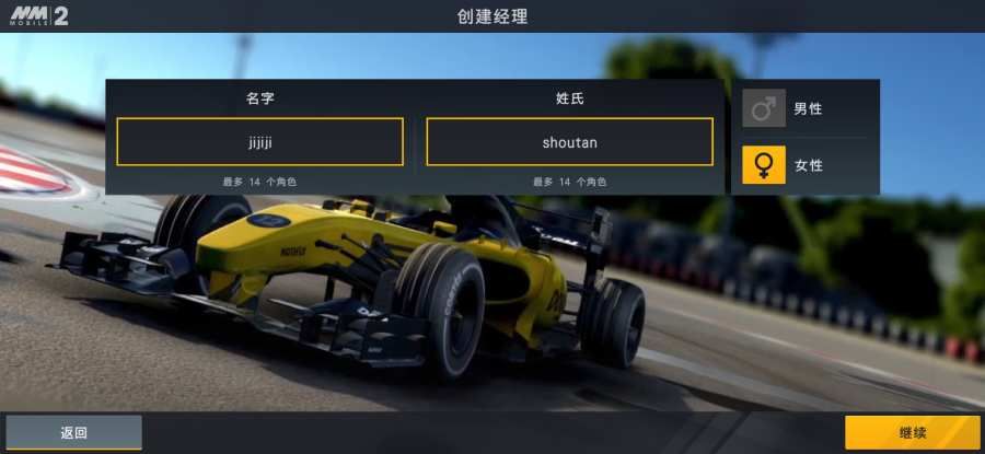 赛车经理2手机版全赛车完整中文版下载图3: