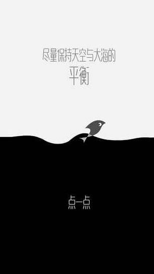 鸟与鱼游戏安卓版图3: