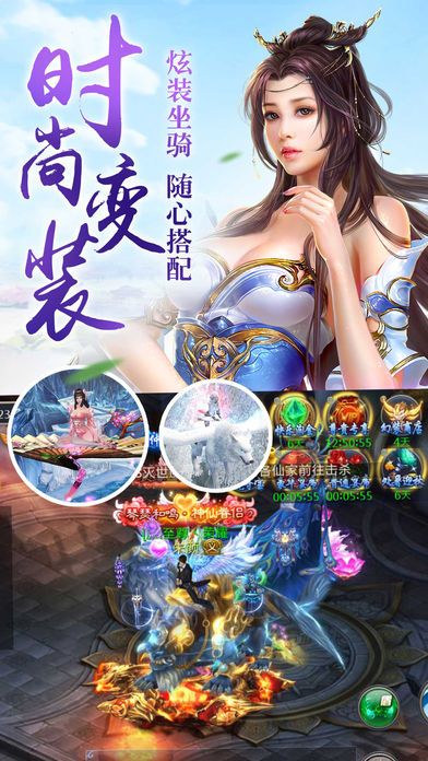 万世剑仙ios苹果版游戏官方网站下载截图3: