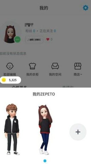 zepeto怎么重新捏脸？重新捏脸技巧攻略[多图]图片2