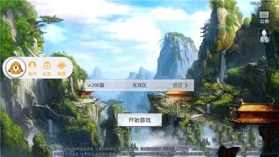 剑雨蜀门游戏官方网站下载正式版图2: