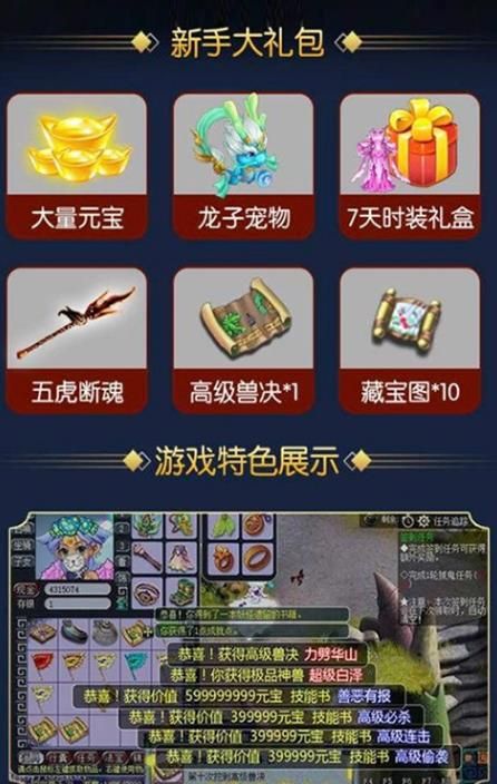 西游无双版手游官方网站安卓版图2: