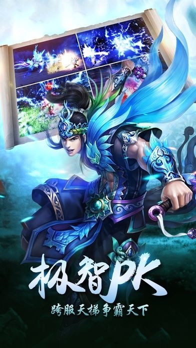 天山剑灵游戏官方网站下载正式版图片1