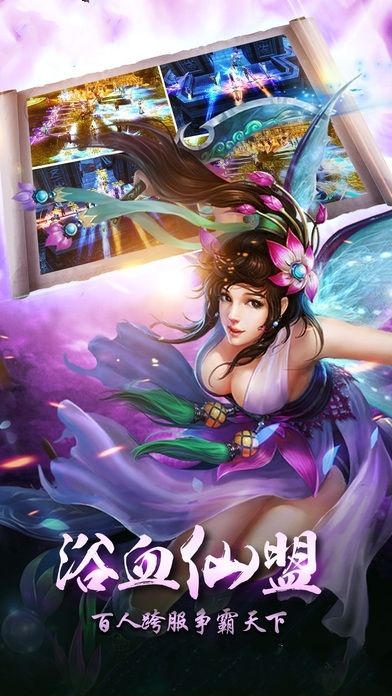 天山剑灵游戏官方网站下载正式版图4: