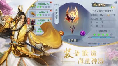 沧海传说手游官方网站下载最新版图2: