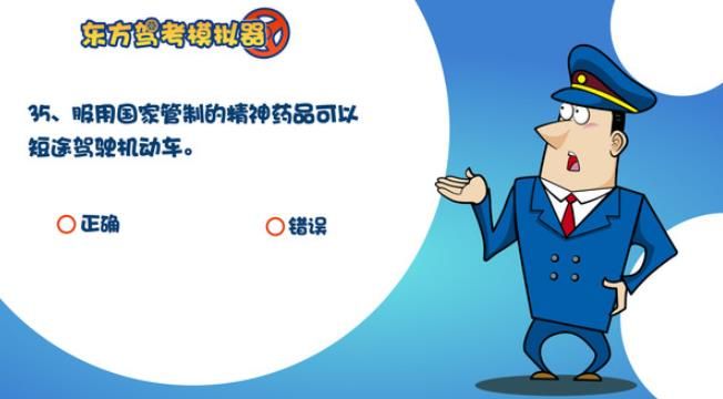 东方驾考模拟器游戏中文手机版图片2