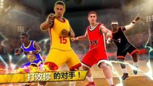 篮球之星战斗卡通冠军对战传奇官方版图2