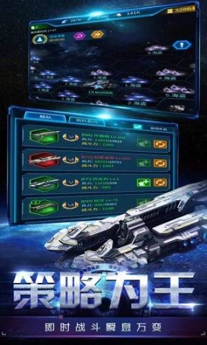 星际战争之银河战舰官方网站图1